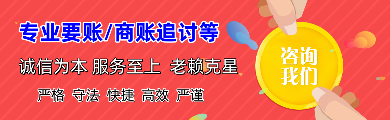 高密催收公司